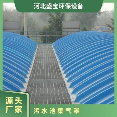 侧吸式集气罩