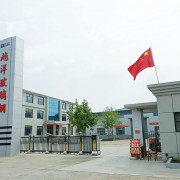 公司介绍
