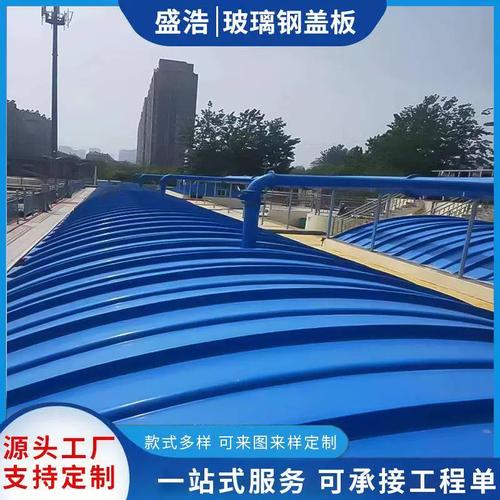 玻璃钢集气罩盖板 一体化解决污水蓄水池的密封、防雨与除臭难题
