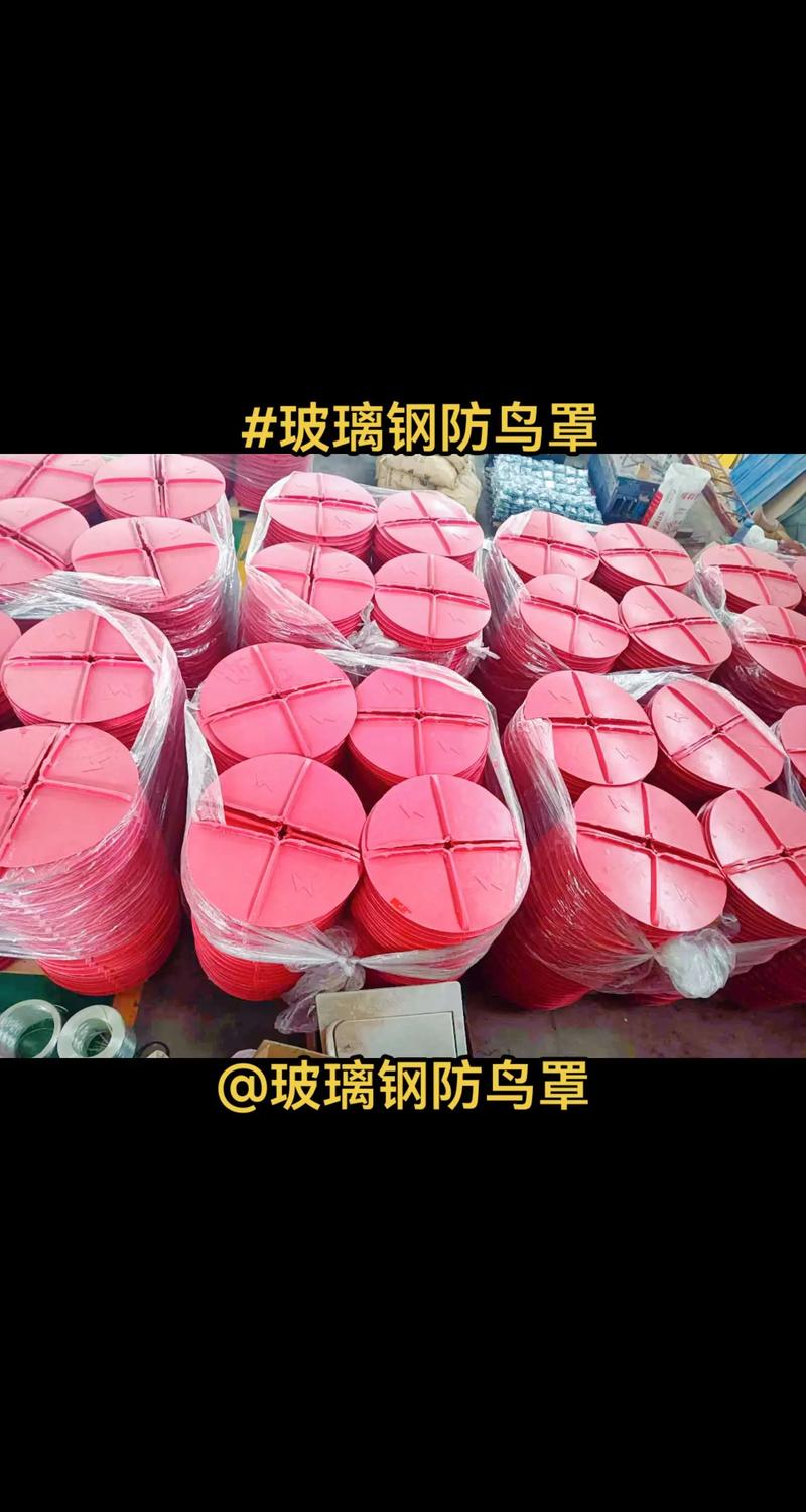 玻璃钢防鸟罩a西安玻璃钢防鸟罩生产厂家.玻璃钢防鸟罩a西安玻
